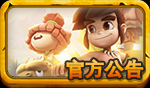 =官方公告区=